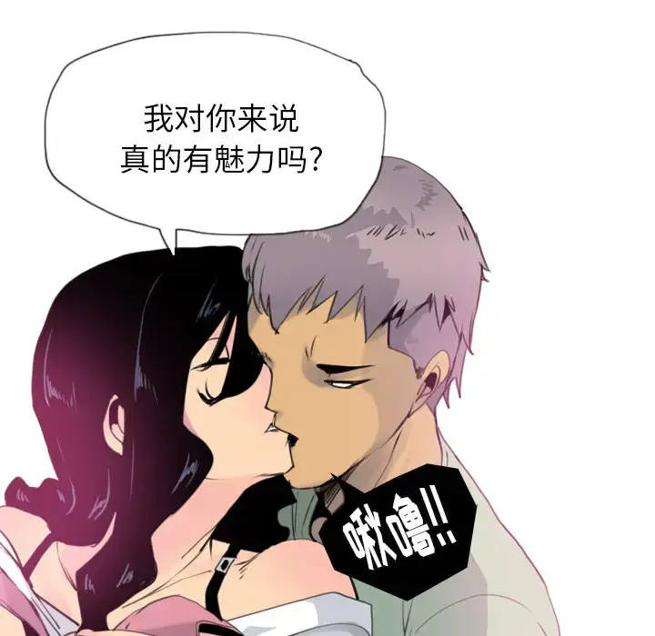 漫画《欲望人妻》第9话第30张图