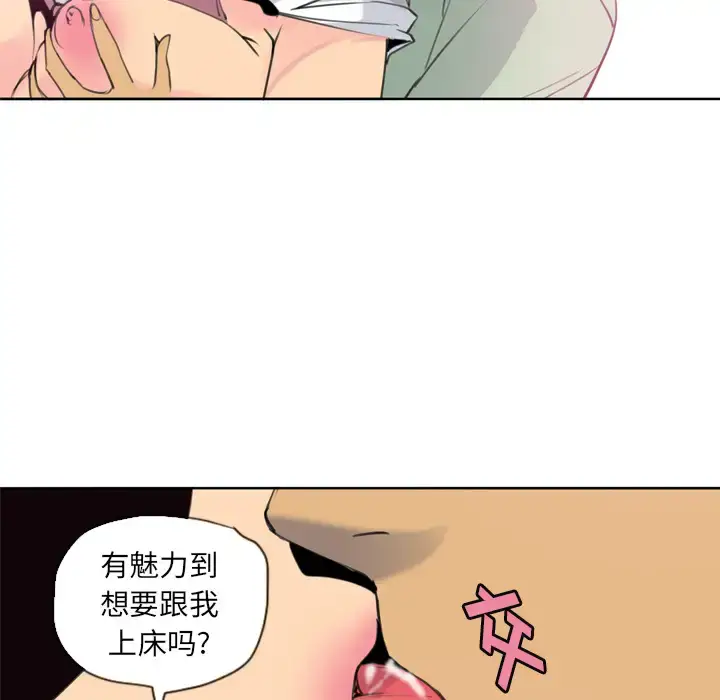 漫画《欲望人妻》第9话第31张图
