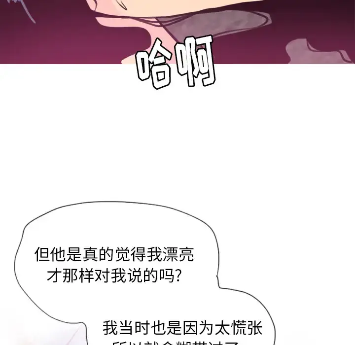 漫画《欲望人妻》第9话第44张图
