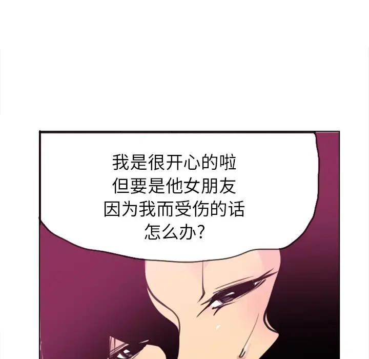 漫画《欲望人妻》第9话第47张图