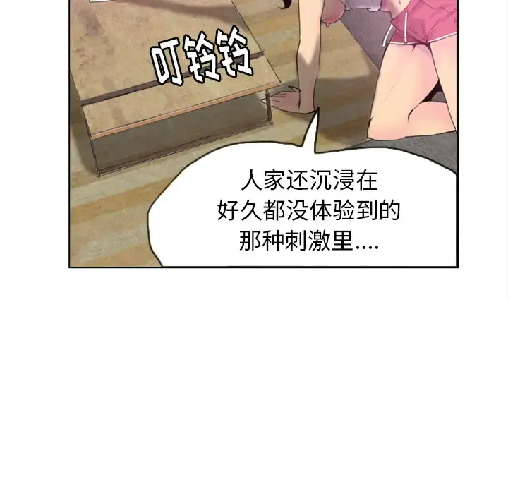 漫画《欲望人妻》第9话第51张图