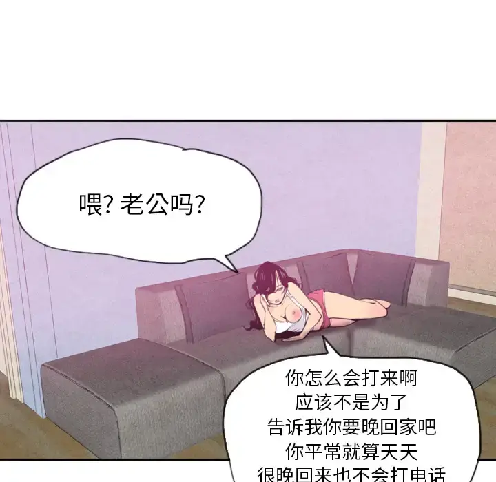 漫画《欲望人妻》第9话第52张图