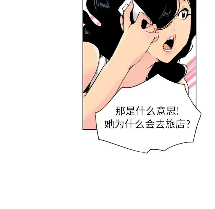 漫画《欲望人妻》第9话第57张图