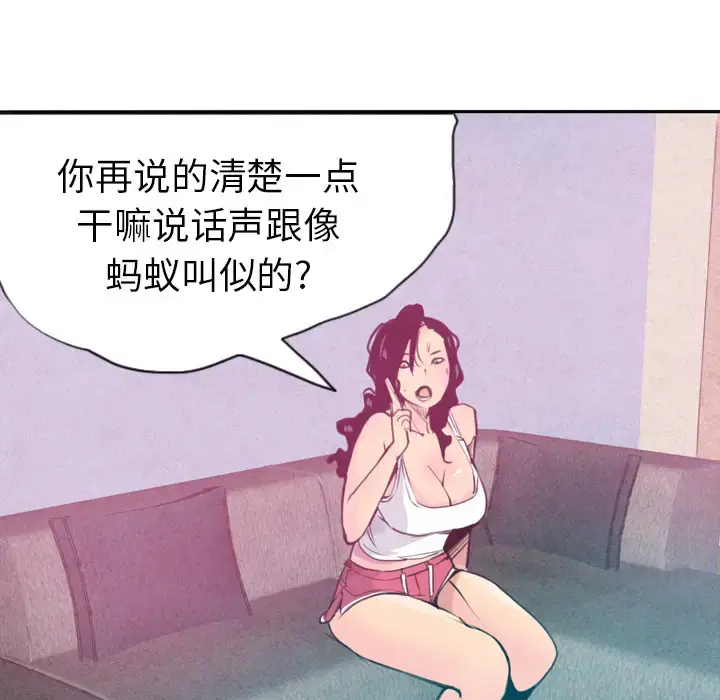 漫画《欲望人妻》第9话第58张图