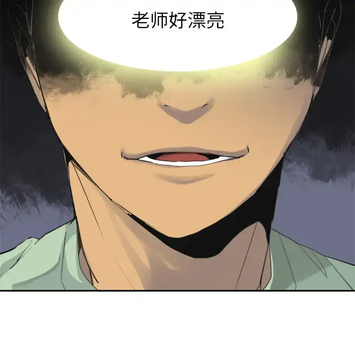 漫画《欲望人妻》第9话第6张图