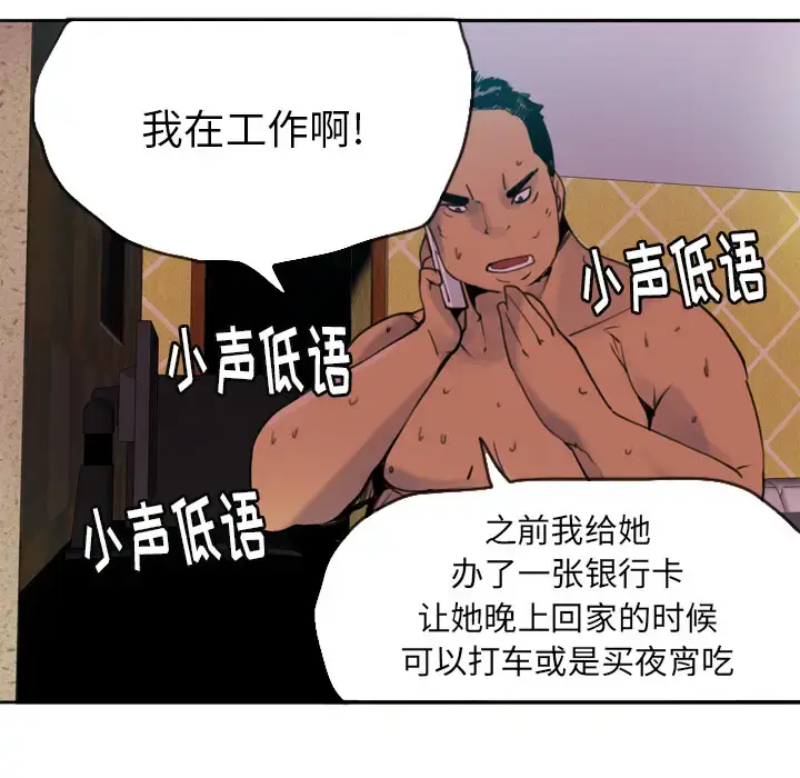 漫画《欲望人妻》第9话第60张图