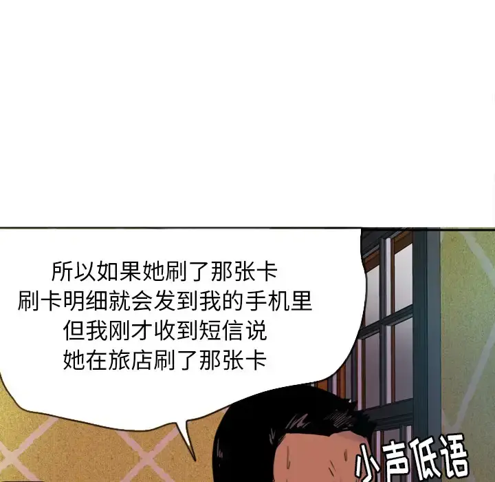 漫画《欲望人妻》第9话第61张图