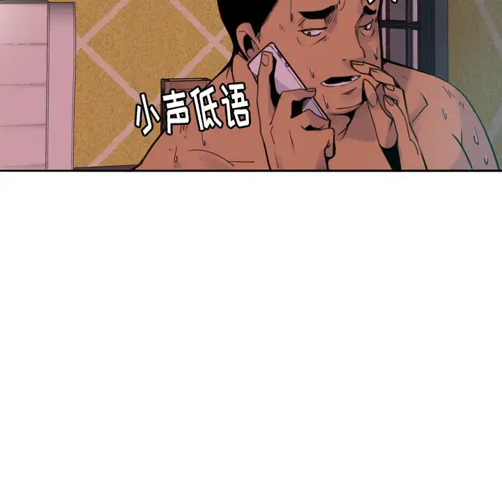 漫画《欲望人妻》第9话第62张图