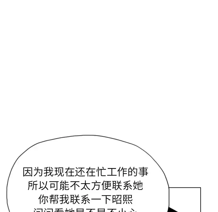 漫画《欲望人妻》第9话第63张图