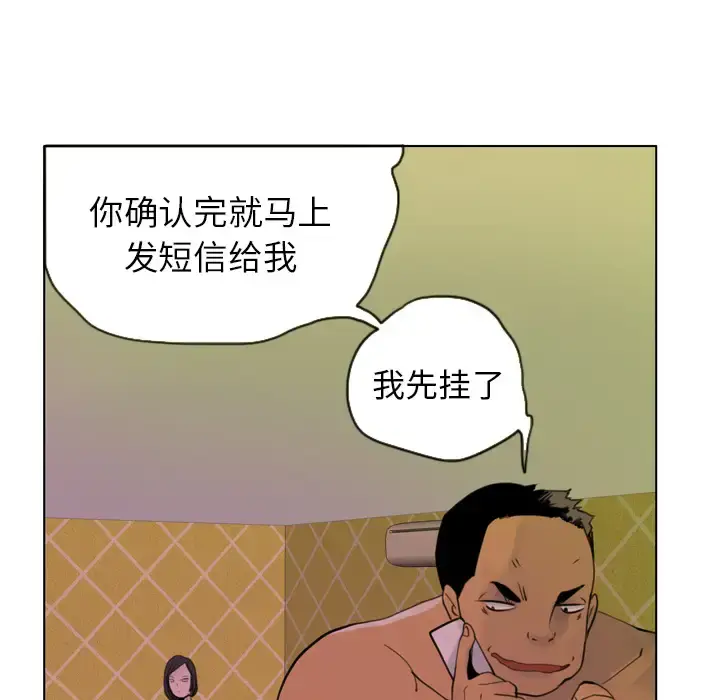 漫画《欲望人妻》第9话第65张图