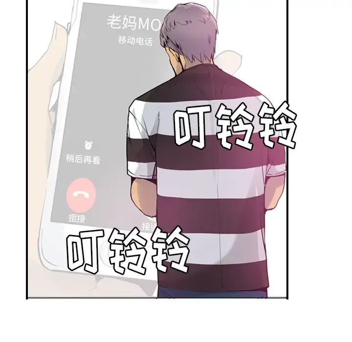 漫画《欲望人妻》第9话第74张图