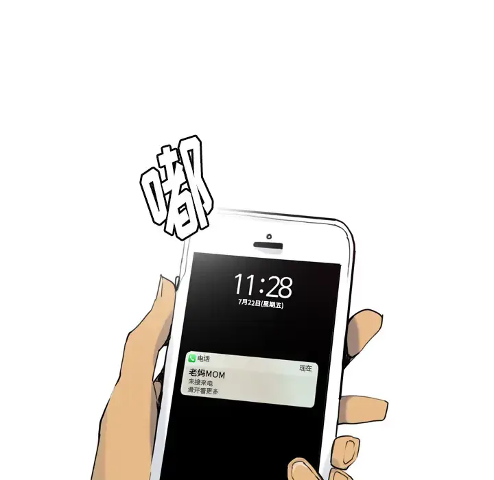 漫画《欲望人妻》第9话第77张图