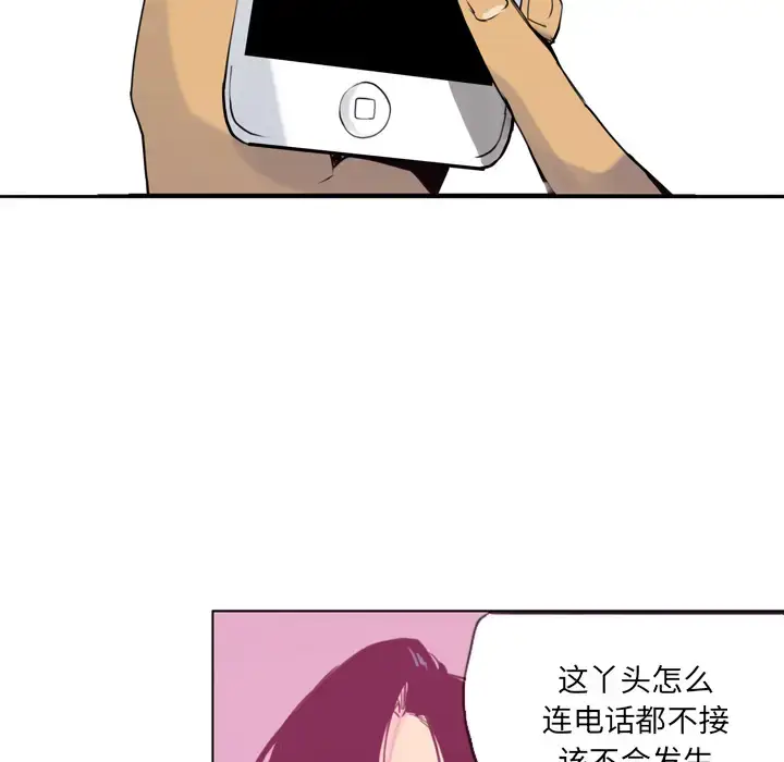 漫画《欲望人妻》第9话第78张图