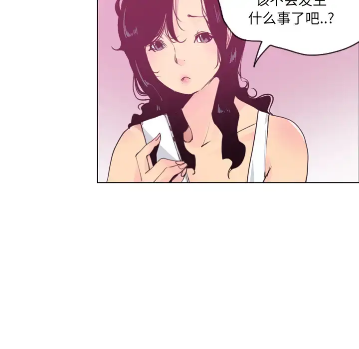 漫画《欲望人妻》第9话第79张图