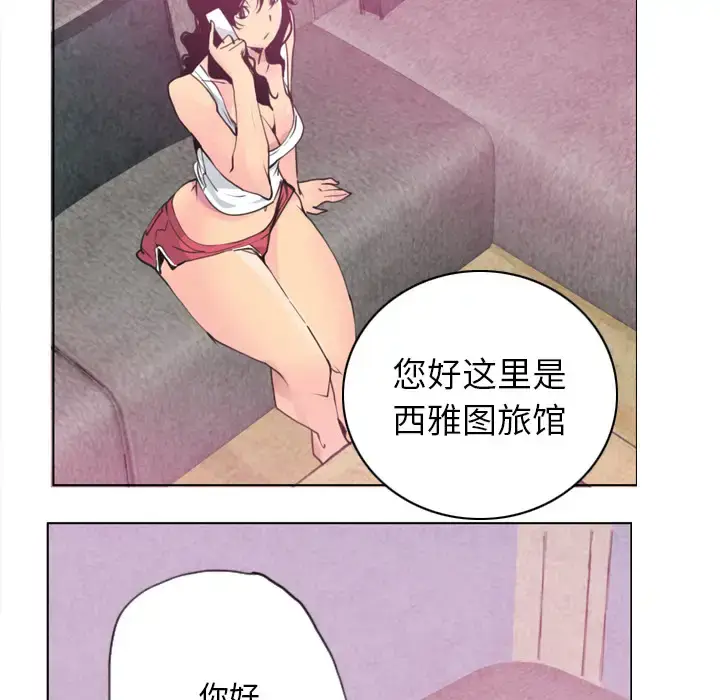 漫画《欲望人妻》第9话第82张图