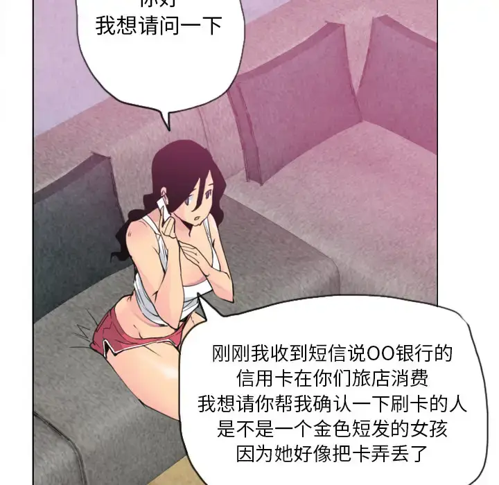 漫画《欲望人妻》第9话第83张图