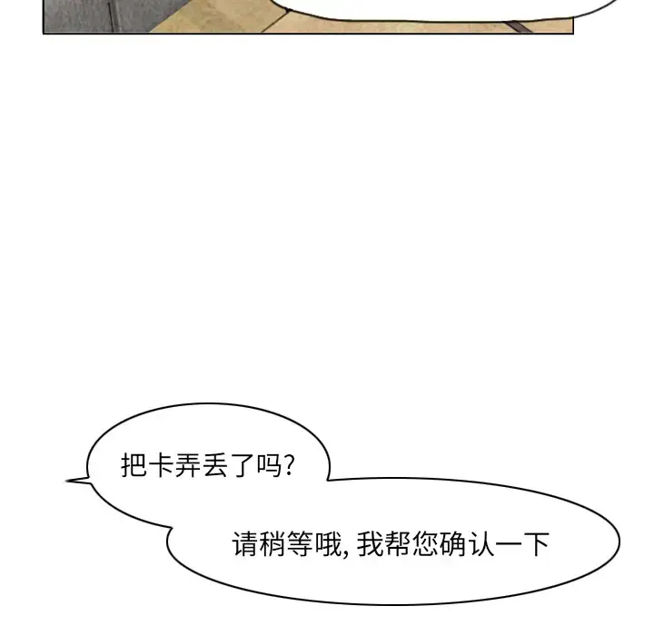 漫画《欲望人妻》第9话第84张图