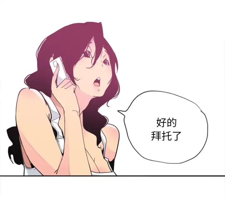 漫画《欲望人妻》第9话第85张图