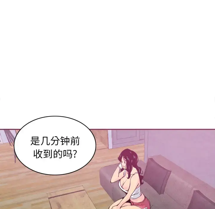 漫画《欲望人妻》第9话第86张图