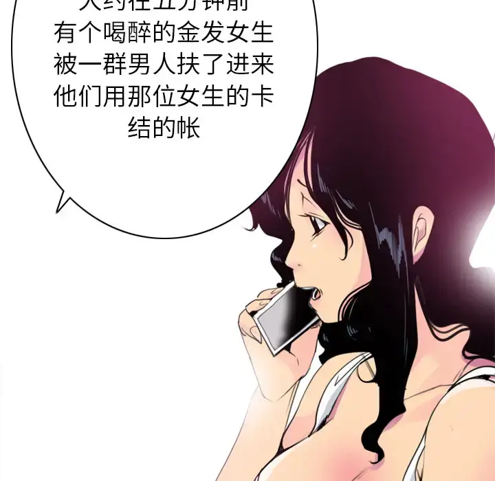 漫画《欲望人妻》第9话第88张图