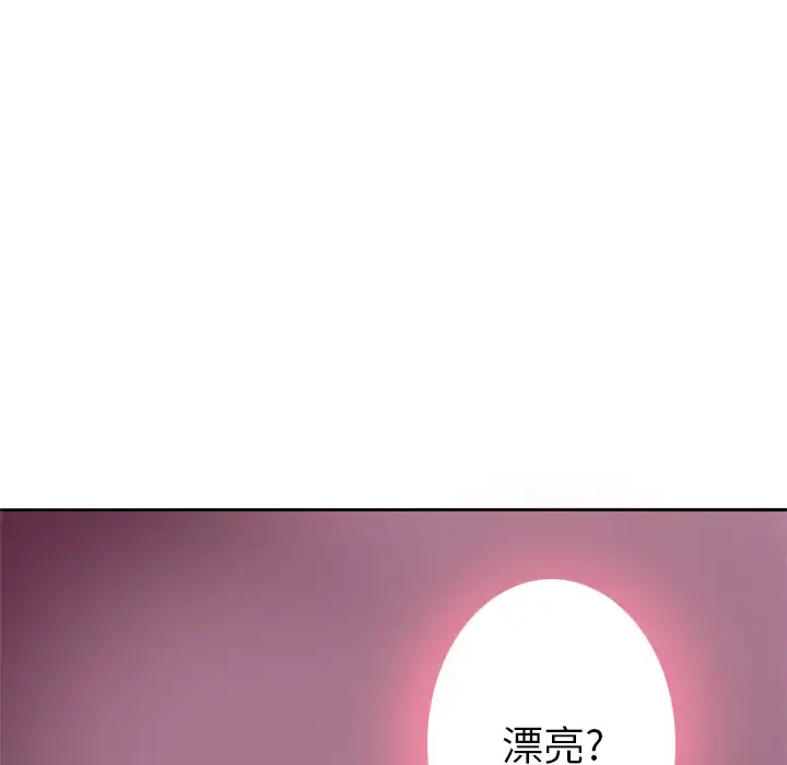 漫画《欲望人妻》第9话第9张图
