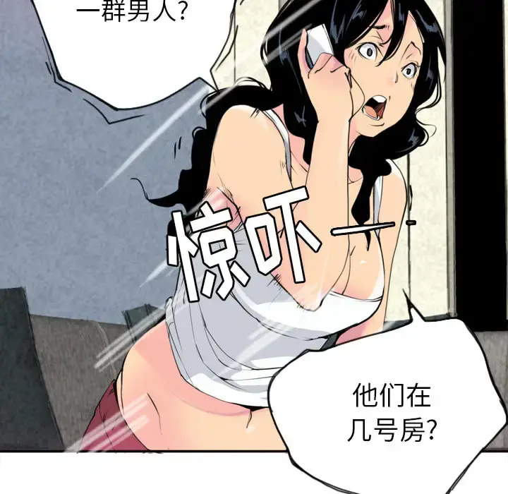 漫画《欲望人妻》第9话第90张图