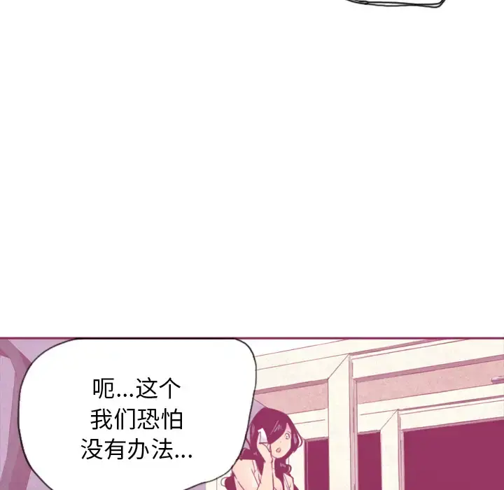 漫画《欲望人妻》第9话第91张图