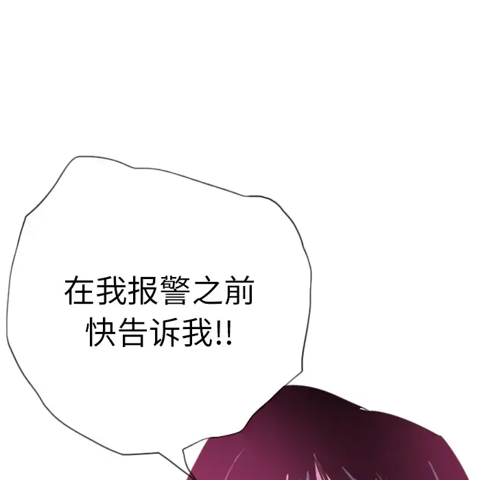 漫画《欲望人妻》第9话第93张图