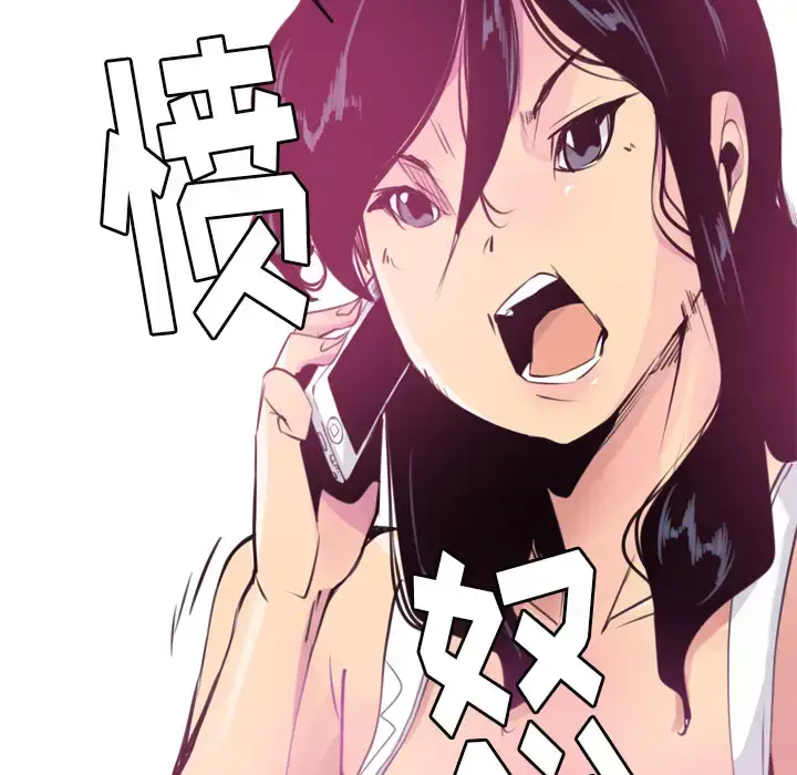 漫画《欲望人妻》第9话第94张图