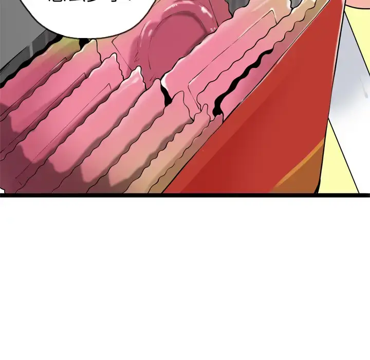 漫画《欲望人妻》第3话第102张图
