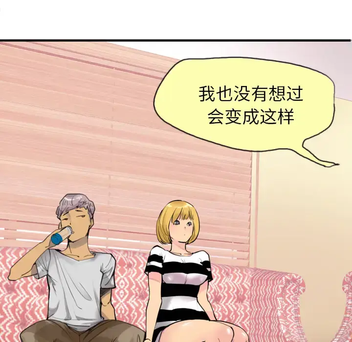 漫画《欲望人妻》第3话第11张图