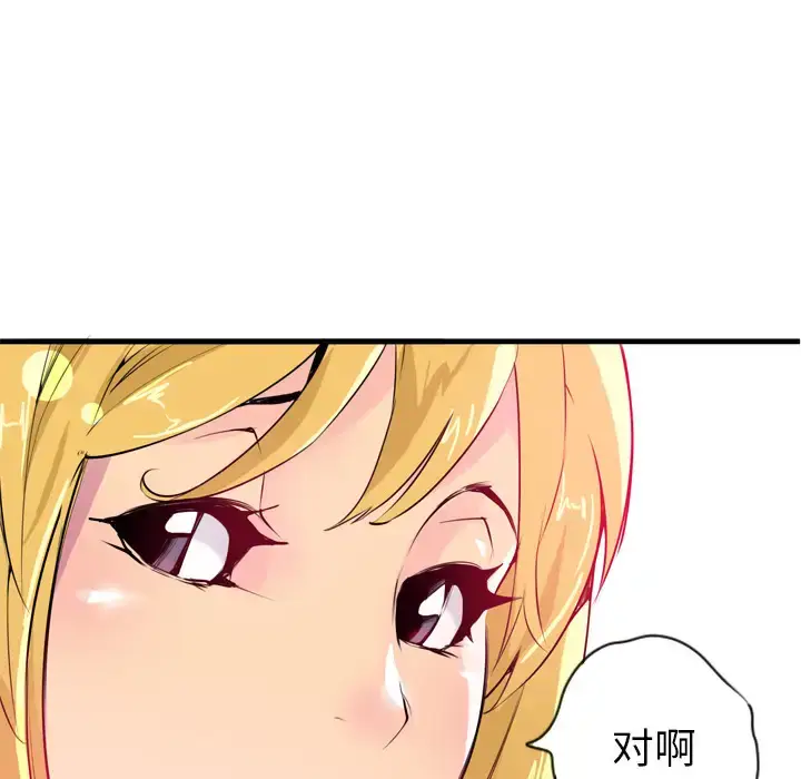 漫画《欲望人妻》第3话第115张图