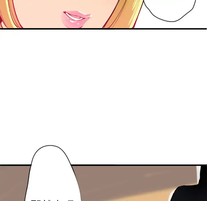 漫画《欲望人妻》第3话第116张图