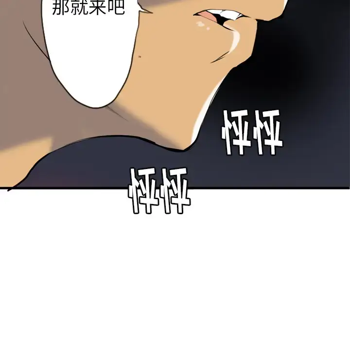 漫画《欲望人妻》第3话第117张图