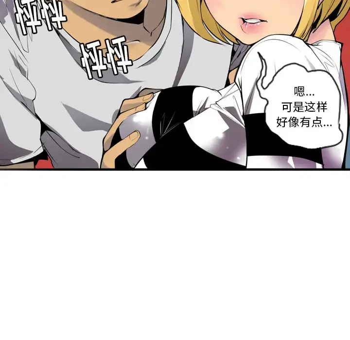 漫画《欲望人妻》第3话第122张图