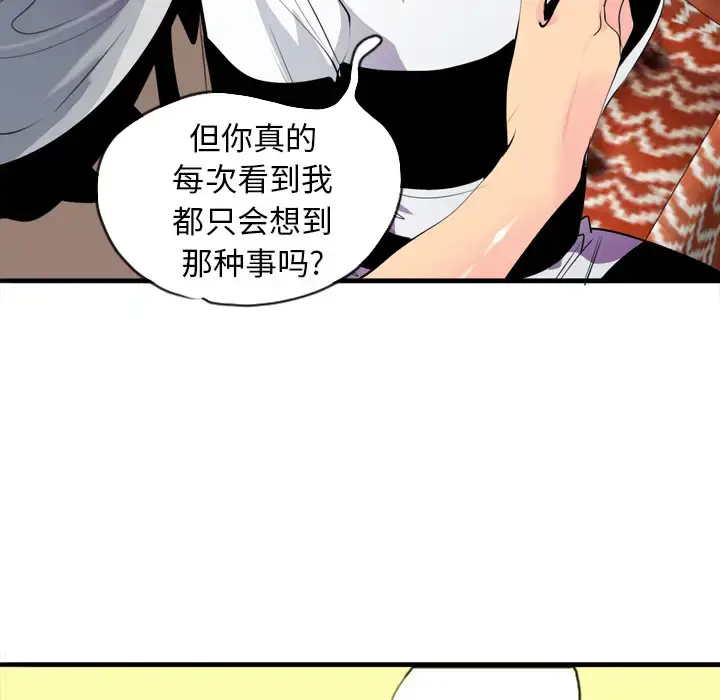 漫画《欲望人妻》第3话第129张图