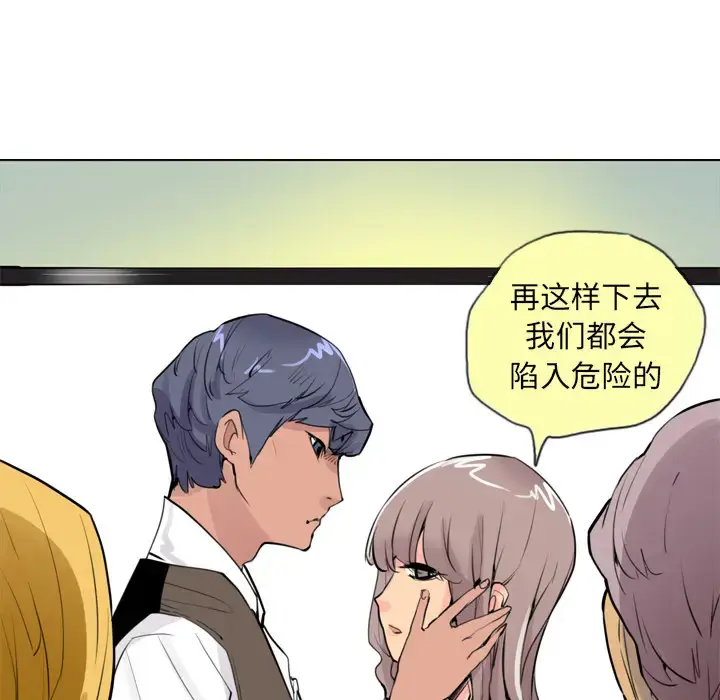漫画《欲望人妻》第3话第13张图