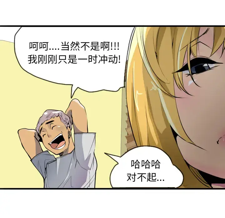 漫画《欲望人妻》第3话第131张图