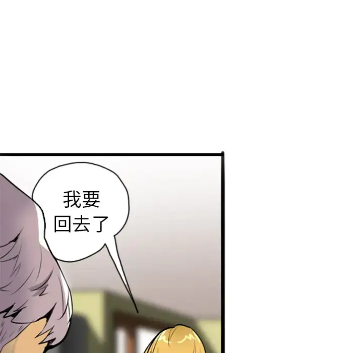 漫画《欲望人妻》第3话第134张图