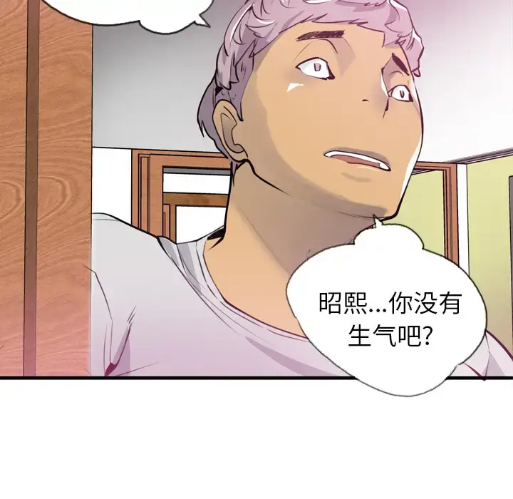 漫画《欲望人妻》第3话第140张图