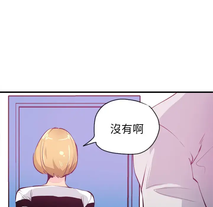 漫画《欲望人妻》第3话第141张图