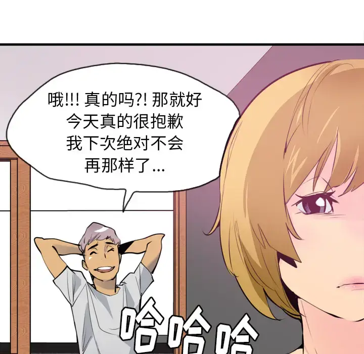 漫画《欲望人妻》第3话第143张图