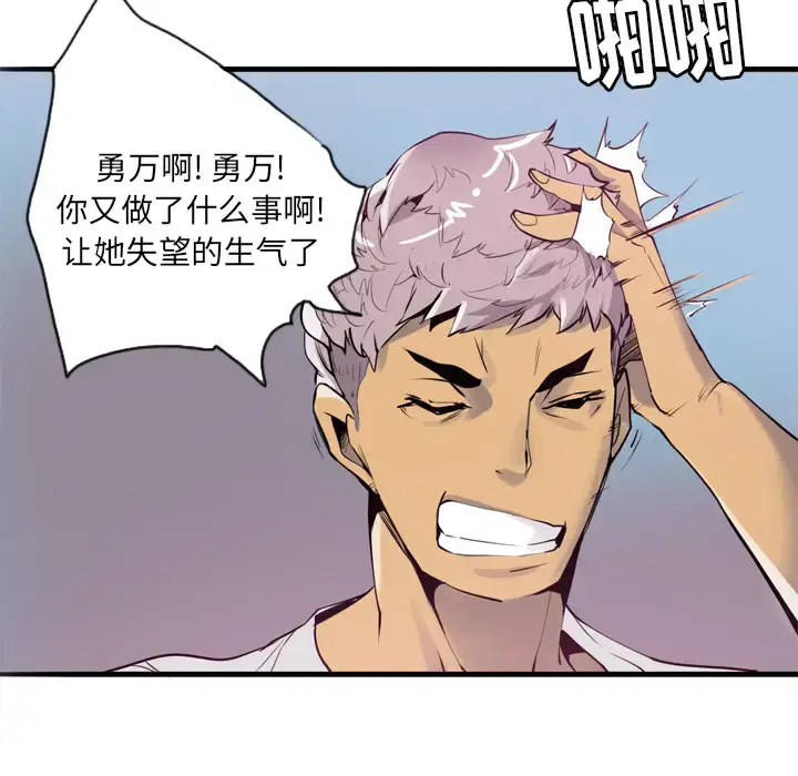 漫画《欲望人妻》第3话第148张图