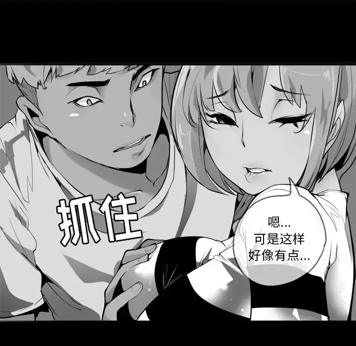 漫画《欲望人妻》第3话第156张图