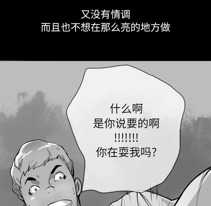 漫画《欲望人妻》第3话第157张图