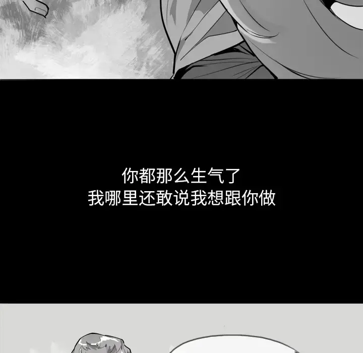漫画《欲望人妻》第3话第159张图