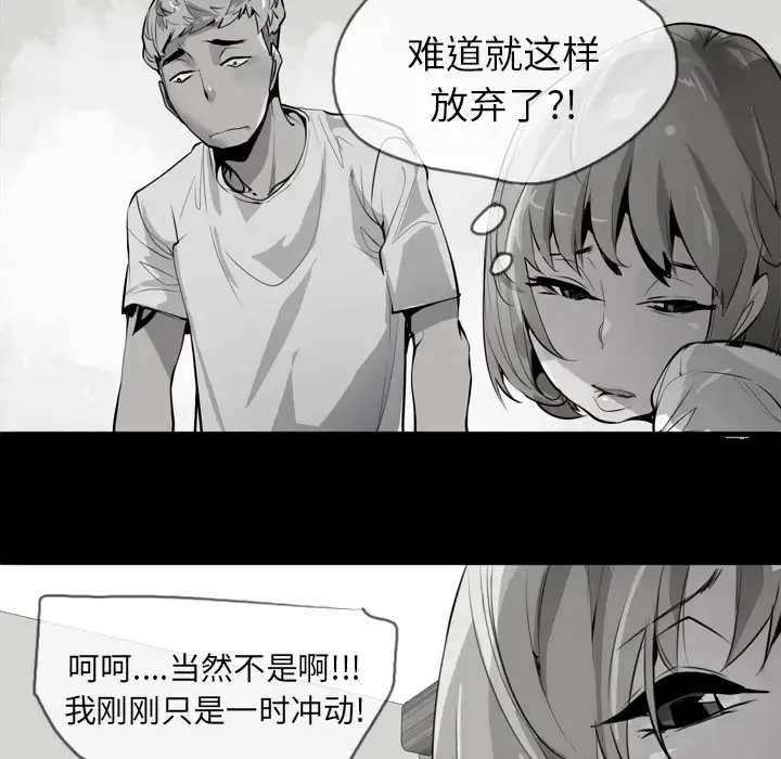 漫画《欲望人妻》第3话第160张图