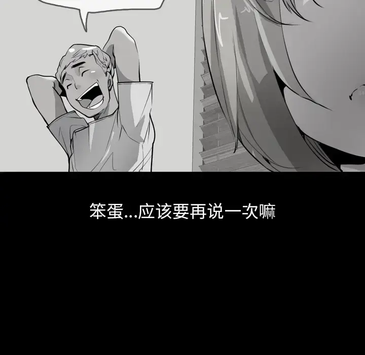 漫画《欲望人妻》第3话第161张图