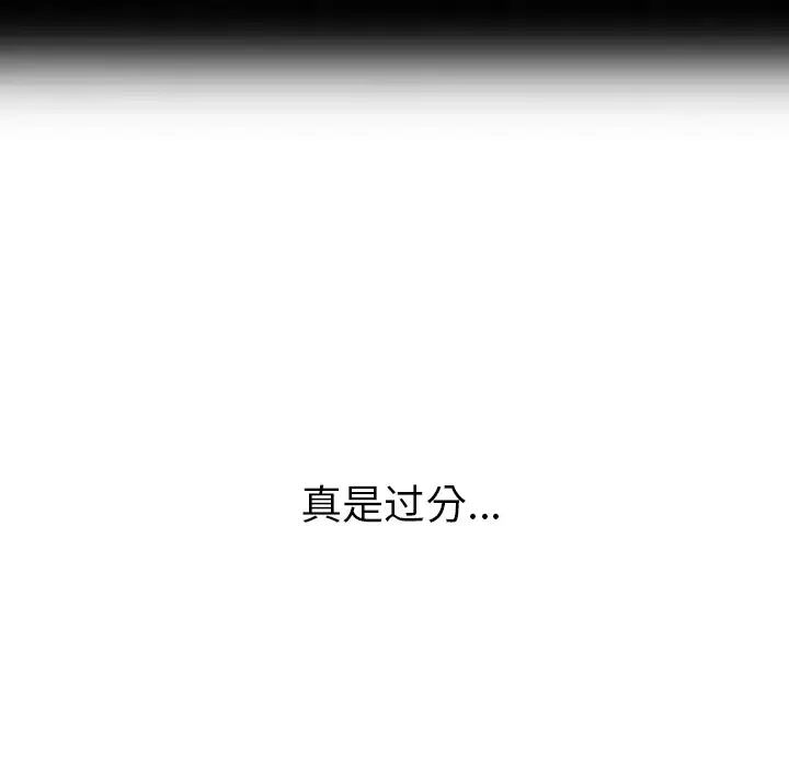 漫画《欲望人妻》第3话第163张图