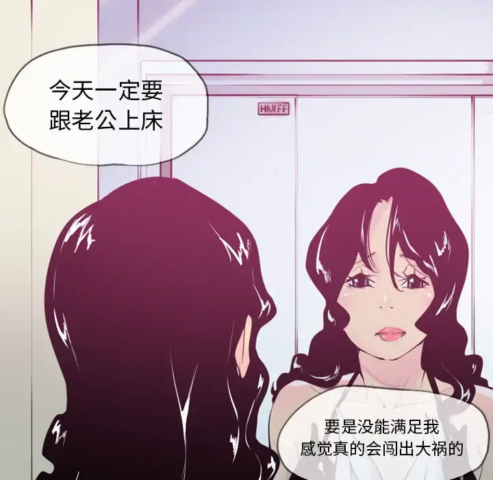 漫画《欲望人妻》第3话第174张图
